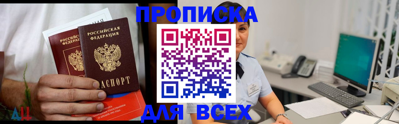 временная регистрация поиск в Белебее