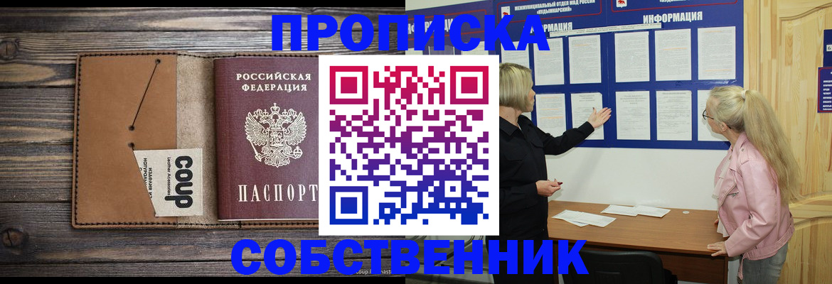 временная регистрация адрес в Белебее