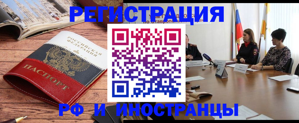 временная прописка в Белебее